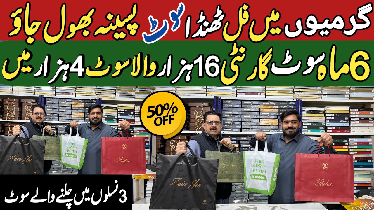 50% Discount On Gents Branded Suit's | Boski,Cotton,Wash n Ware,Lattha Wholesale Price