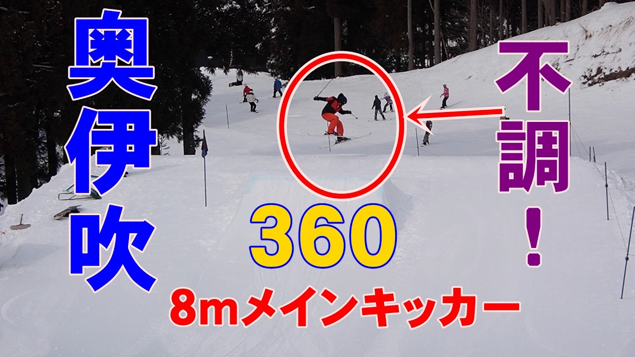 2026年2月10日・フリースキー・グランスノー奥伊吹・雪上25日目