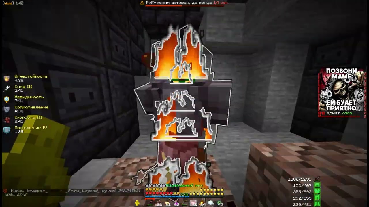 PvP FunTime part2