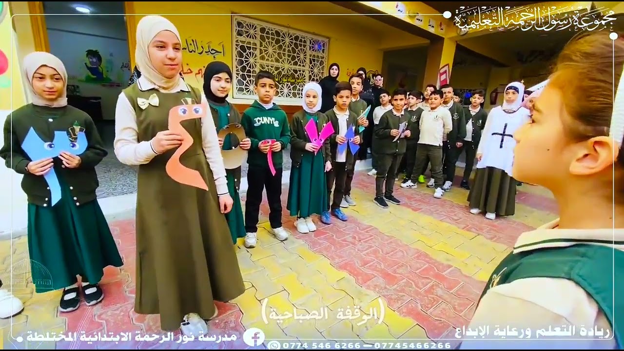 الوقفة الصباحية في نور الرحمة