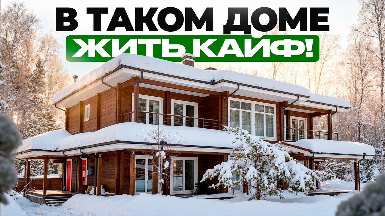 Здесь хочется жить! Большой деревянный дом со спортзалом, библиотекой и банным комплексом.