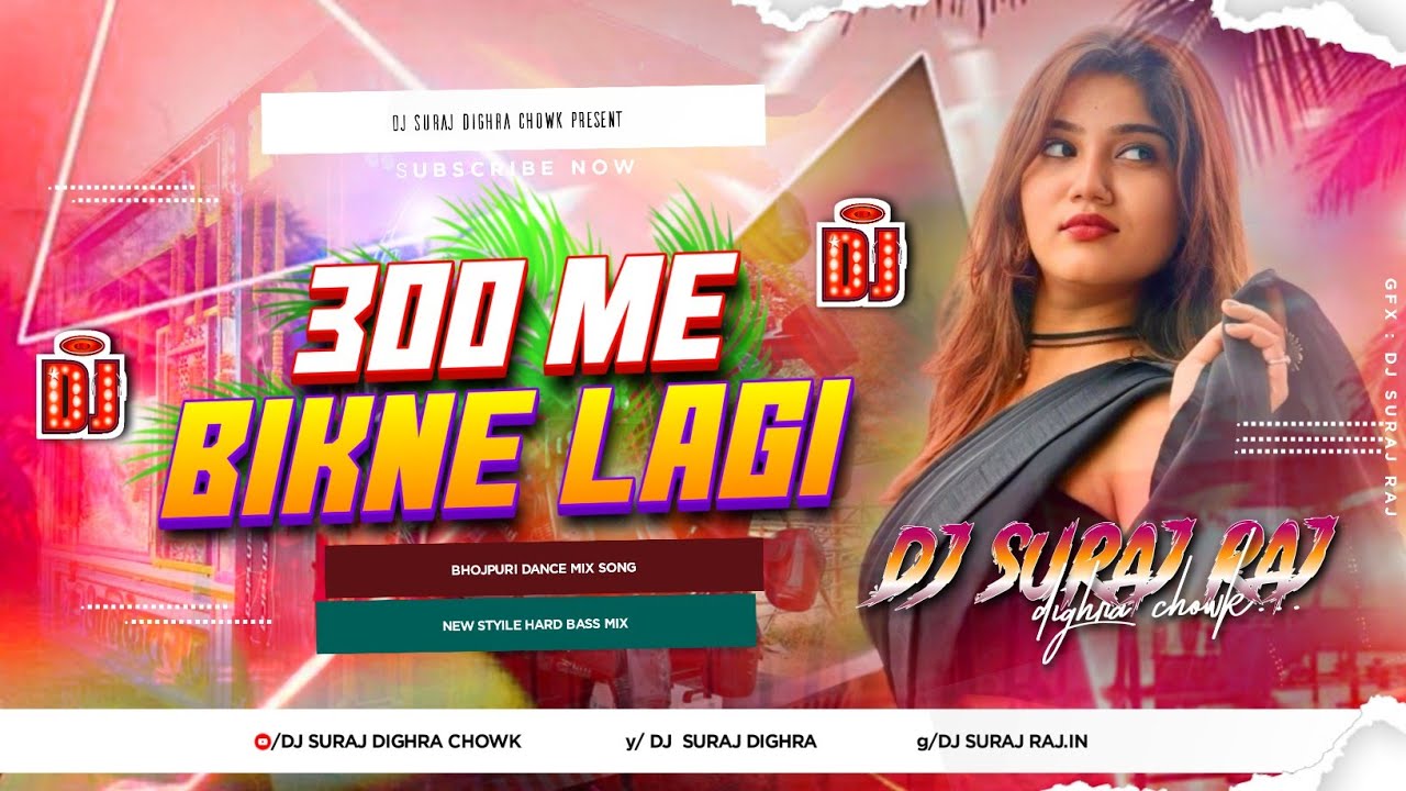 300 Me Bikne Lagi Dj Remix 2025 | Raushan Rohi | Maghi Dj Remix 2025 Bhojpuri Dj Gana 2025 Dj Suraj
