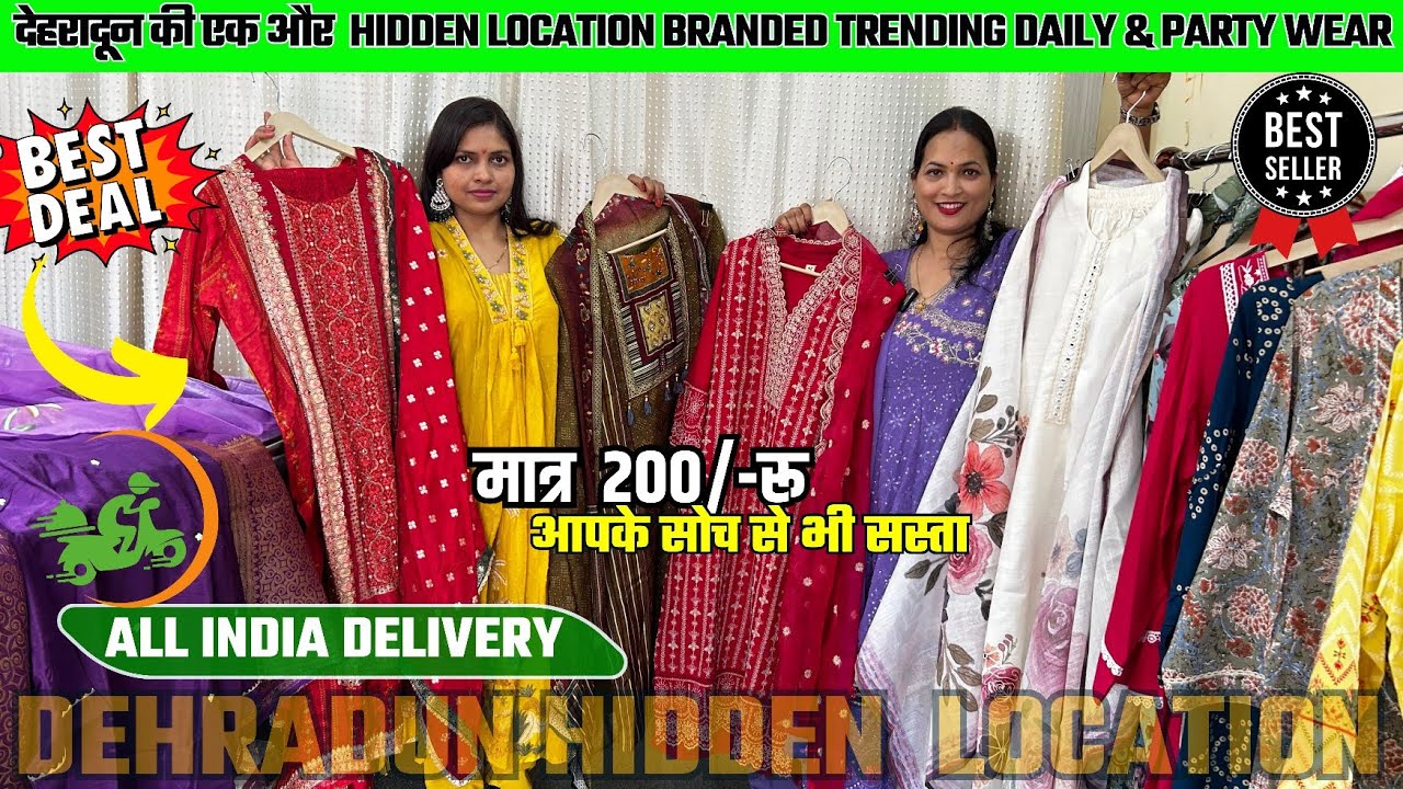 Dehradun Hidden location Suit,kurtis Bridal & Party Wear Multi Brand |सीधा फैक्ट्री से मात्र 200/-से