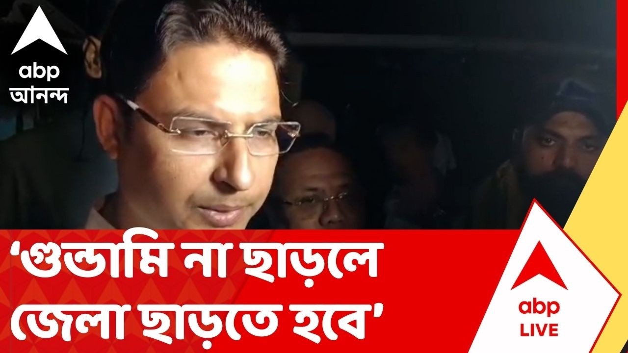 Raju Bista: দার্জিলিং জেলায় থাকতে গেলে গুন্ডামি ছাড়তে হবে, মন্তব্য রাজু বিস্তের | BJP News