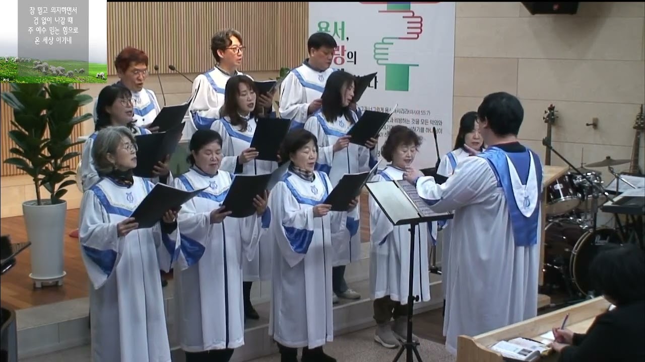 26.2.15.청강교회.주일오전예배.할렐루야찬양대 - 주 믿는 사람 일어나