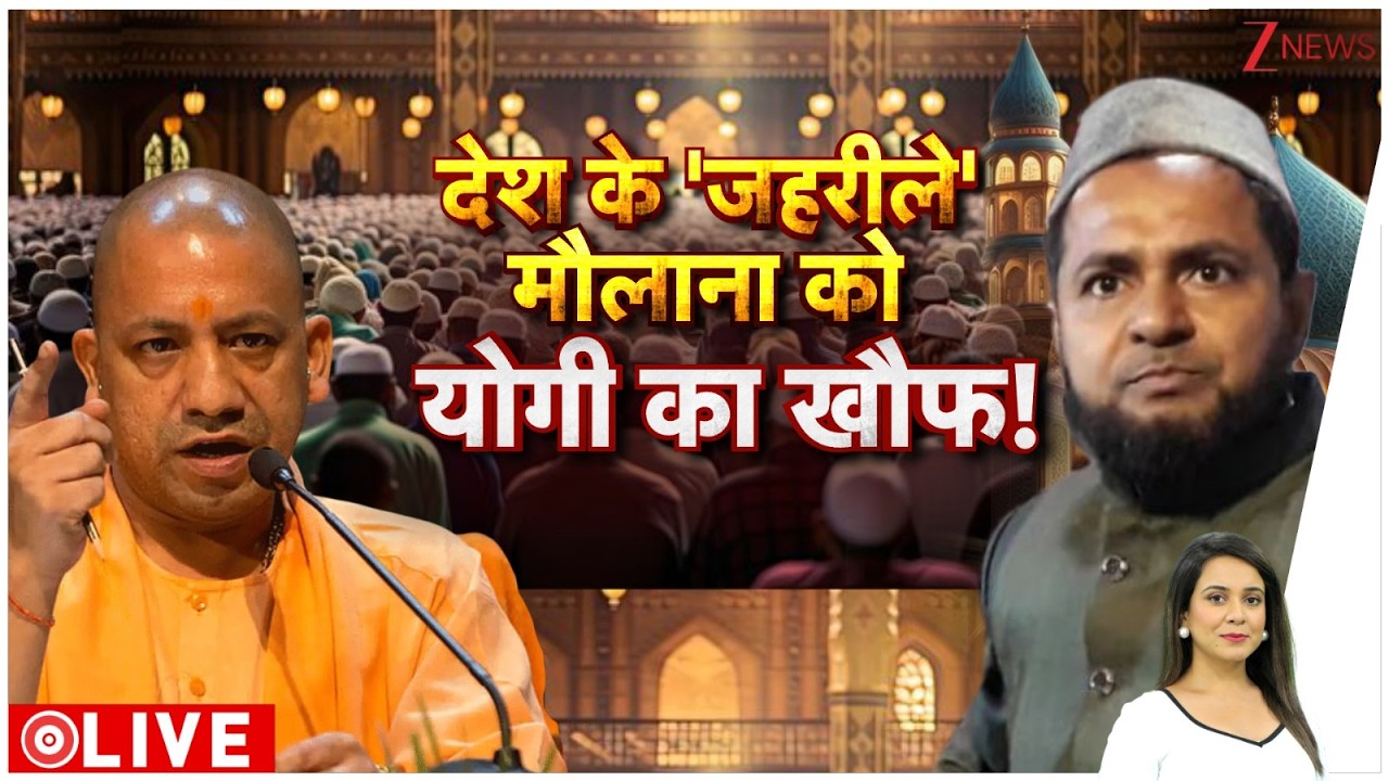 Baat Pate ki LIVE: देश के 'जहरीले' मौलाना को योगी का खौफ! |Yogi | Maulana Jarjis Ansari |Muslim