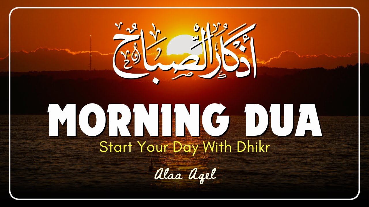 Morning Dua (أذكار الصباح) | Begin Your Day with Light, Peace & Protection