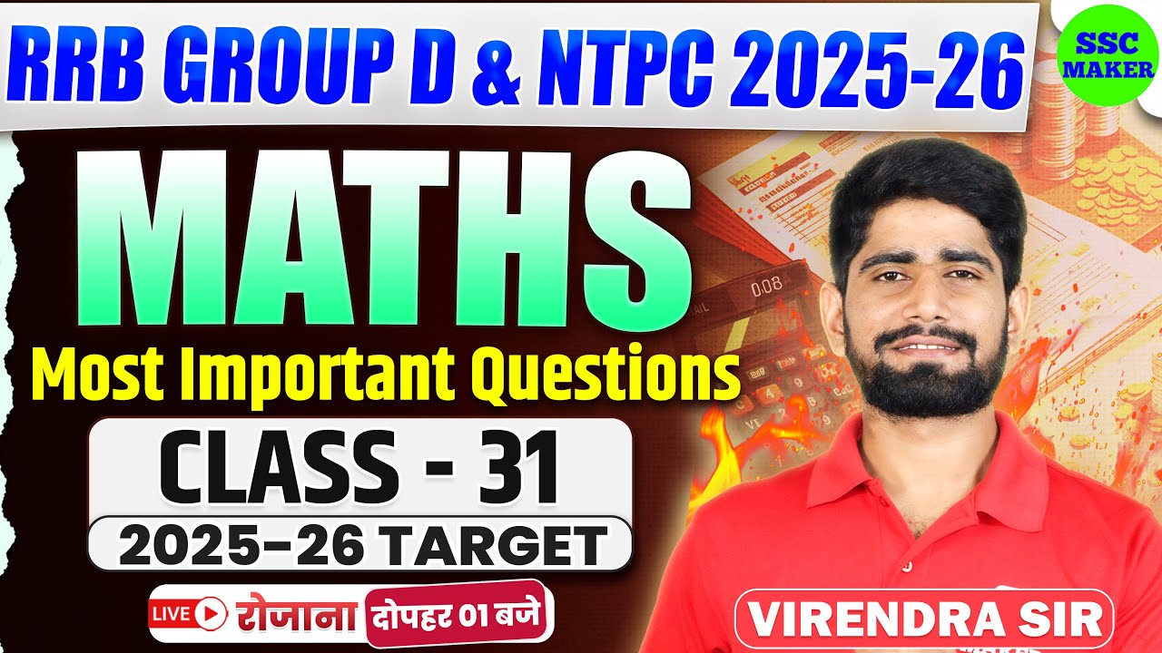 RRB Group D 2025-26 | Group D Maths Class #31 | RRB NTPC Most Important Questions | SSC MAKER