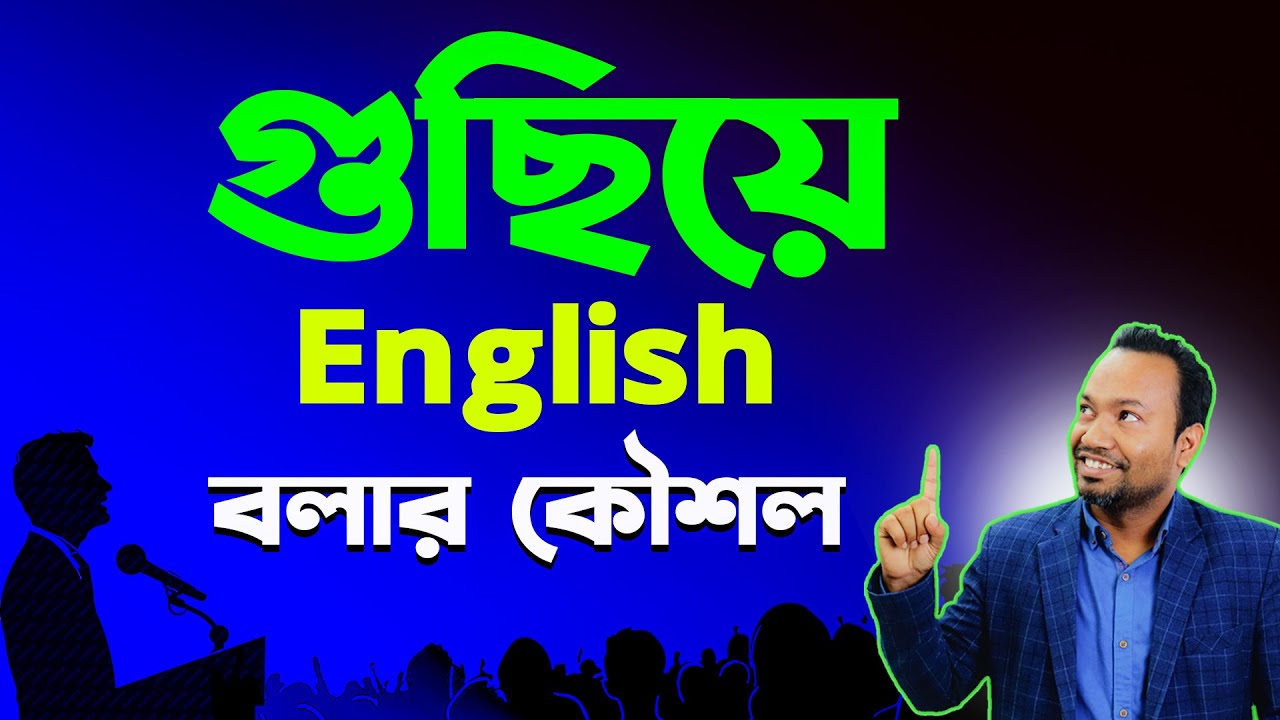 Speak English Clearly Using the O-R-E-F Method!