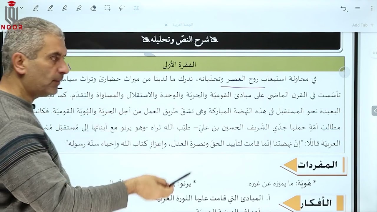 النهضة العربية