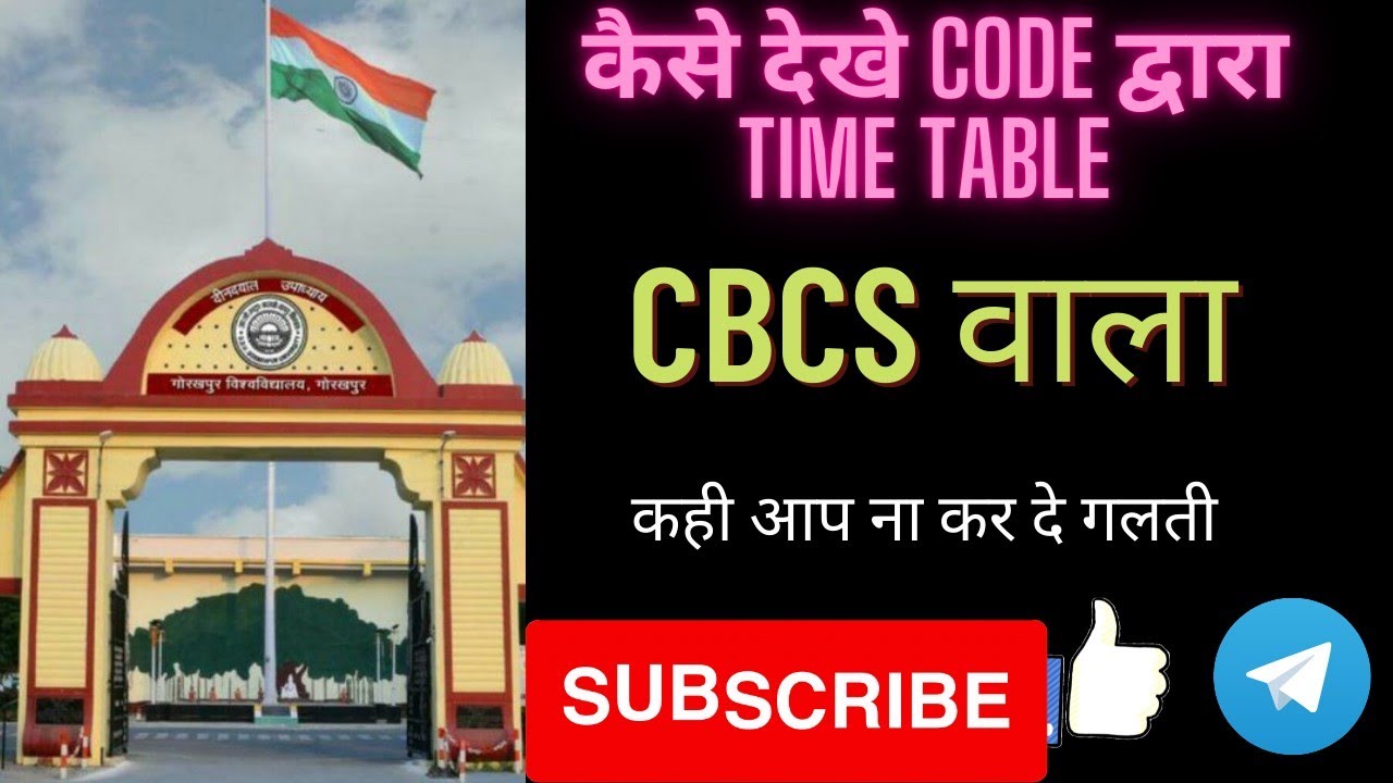 How to check time table by code in CBCS Pattern. कैसे देखे time table. #DDU, #gorakhpuruniversity