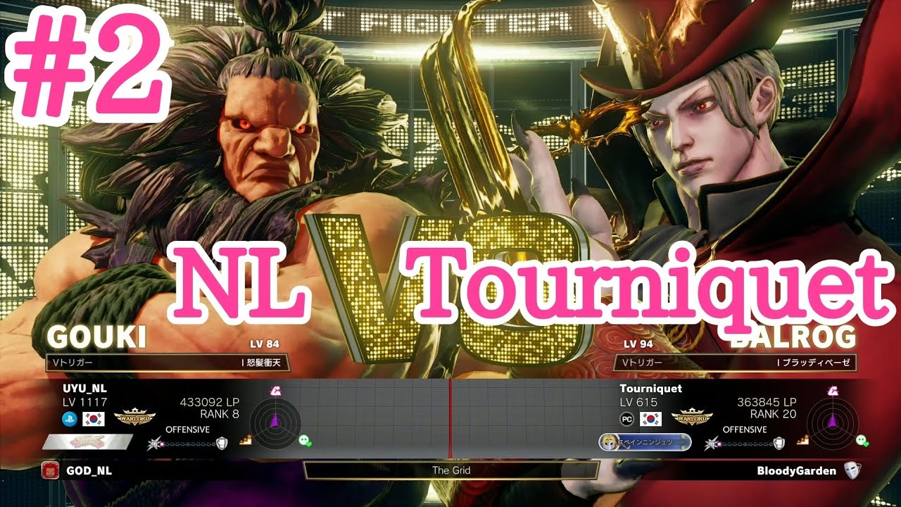 SFV NL(Akuma) VS Tourniquet(VEGA) / スト5 NL(豪鬼) VS Tourniquet(バルログ) #2