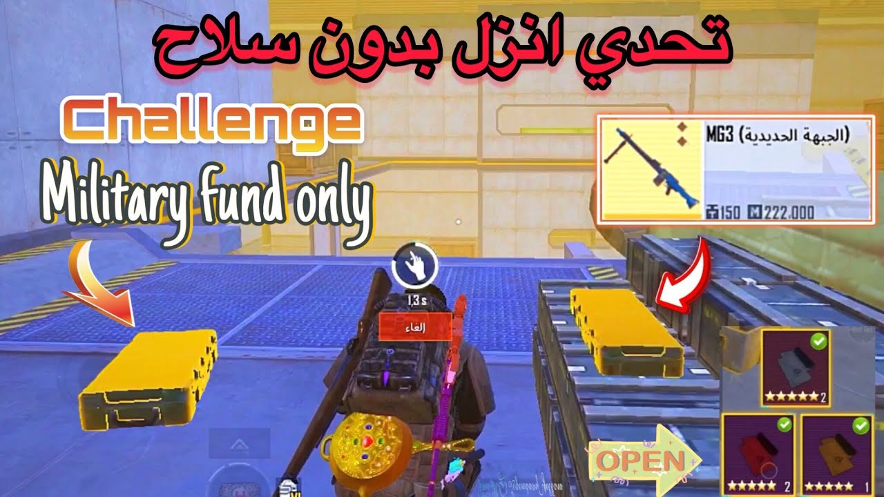 مترو رويال تحدي قيم بدون سلاح🔥 Only Played With The Gun Crates in Map 7-#metroroyale Метро Роял