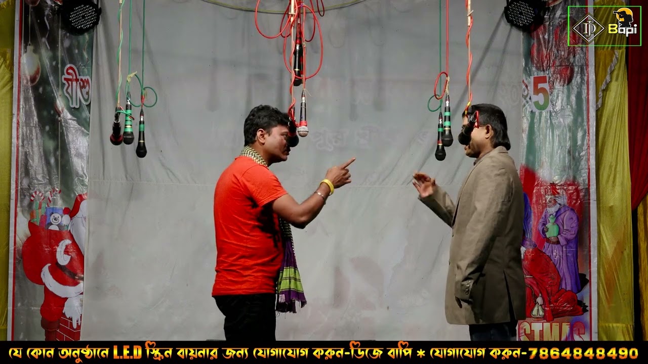 2025 Harisadhan Mondal New Gajon | হরিসাধন মন্ডল 2025 হিট গাজন | ভোরের আলো গাজন সংস্থা #gajon2025