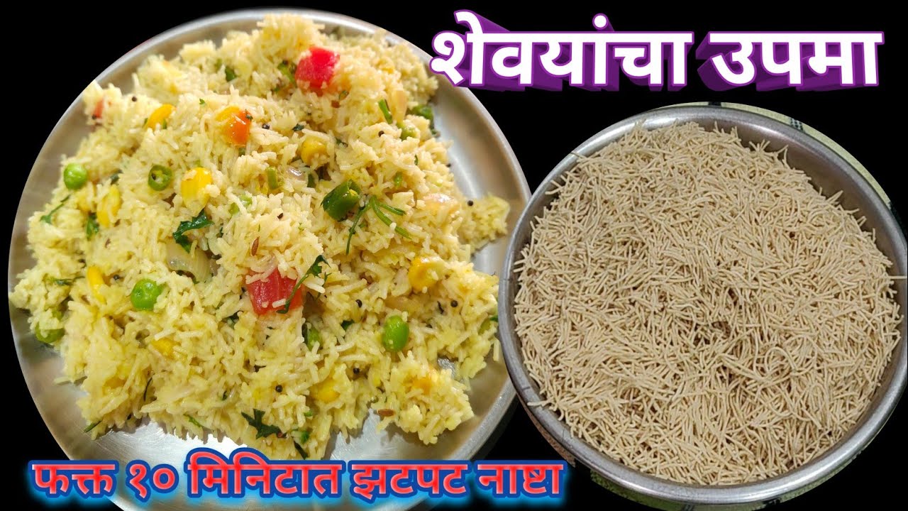 सकाळच्या घाईगडबडीत नाष्ट्याला बनवा फक्त १० मिनिटात 