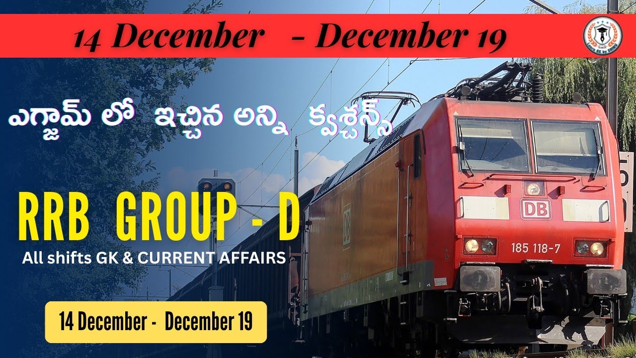 RRB GROUP D 2025 | December 14 - 19 All  Shifts | Asked Questions | Complete Analysis & Answers |