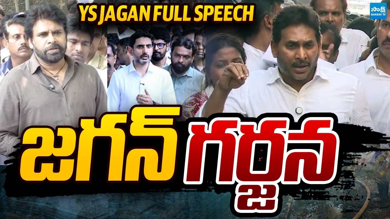 YS Jagan Sensational Speech at Sevenhills Hospital | Steel Plant Incident | @SakshiTVPolitics