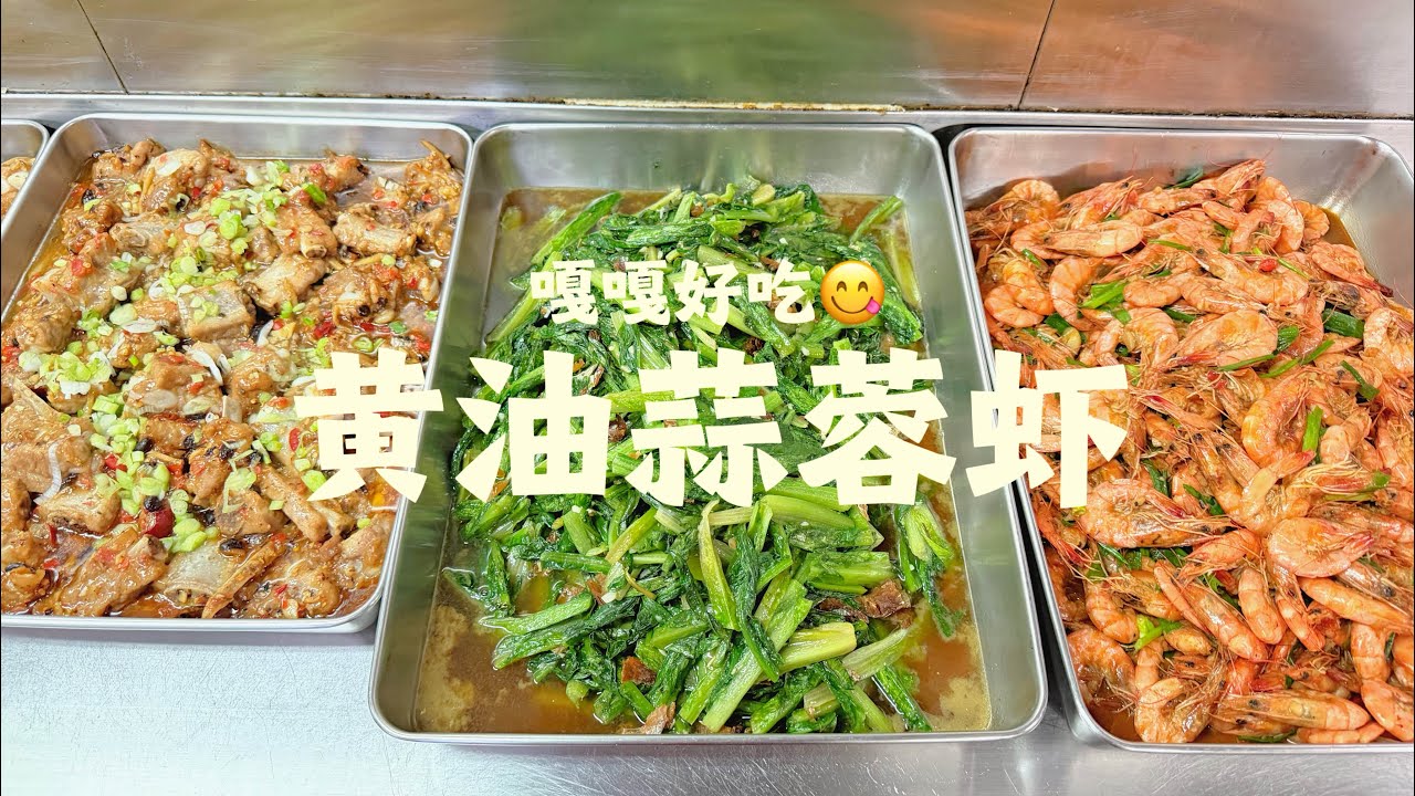 海员在船上每天都吃啥？#海员生活#food #美食#vlog