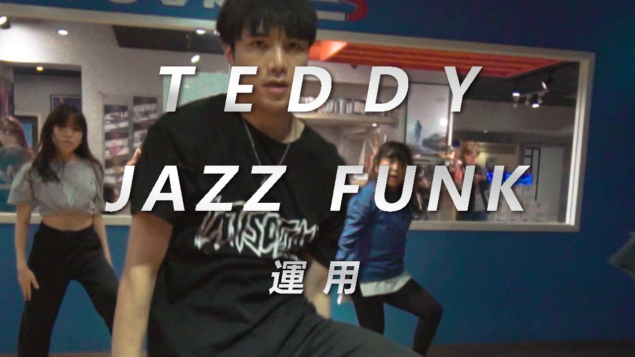 Bree Runway - All Night / TEDDY Choreography / Jazz funk