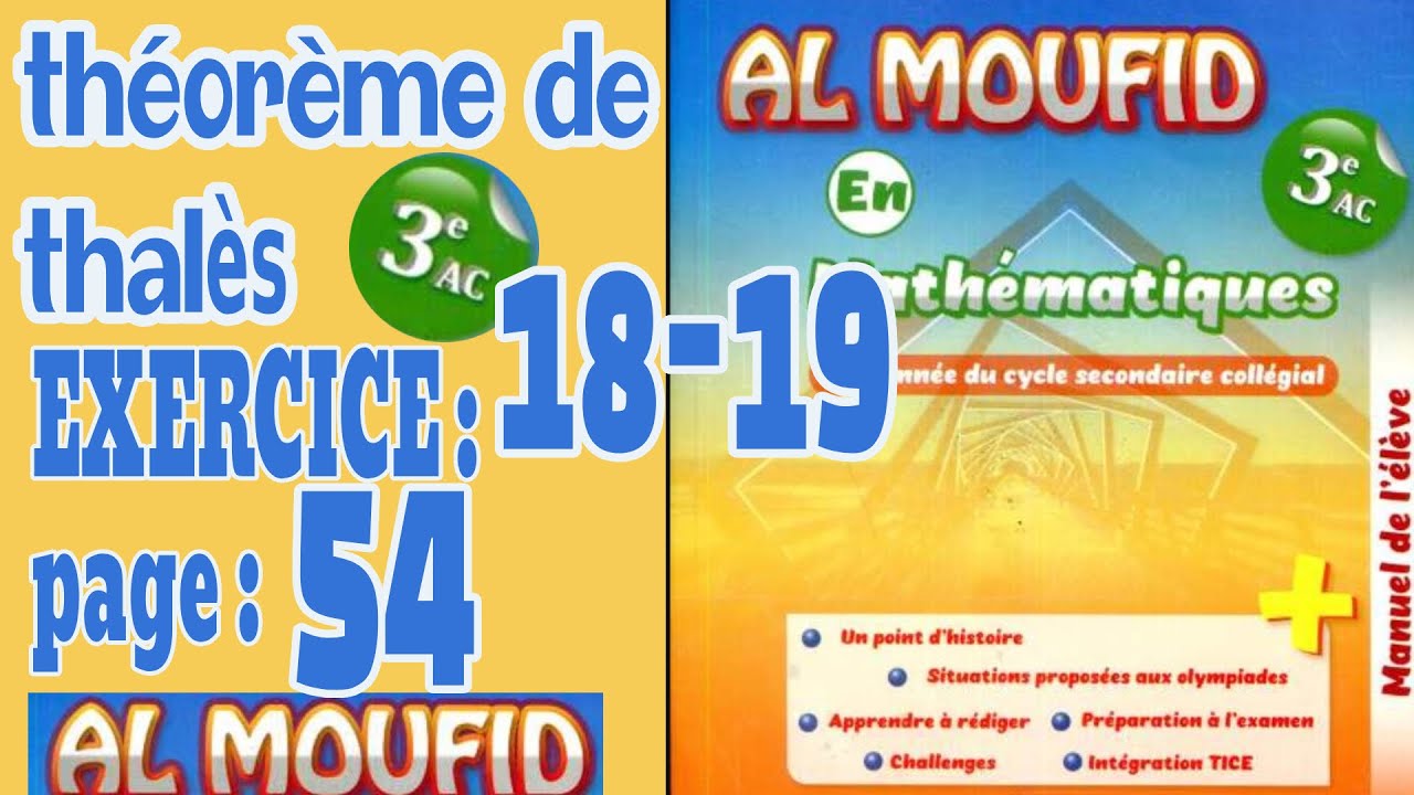 Al moufid en mathématique 3AC page 54 exercices 18-19 la théorèm de thalès réciproque
