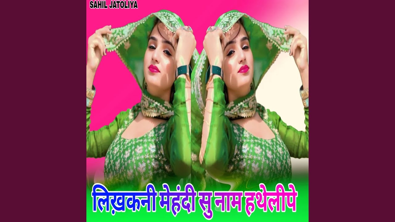 लिख़कनी मेहंदी सु नाम हथेलीपे