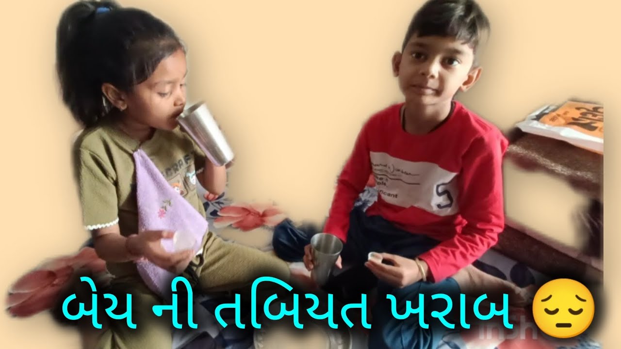 Aaje Ghar Ma Tension 😔 | Bhai Ben ane Mamay Bimar | #Kitchen Cleaning