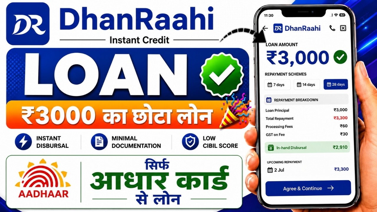 DhanRaahi Credit Assistant Loan Apply | New Loan App Today | Best Loan App 2026