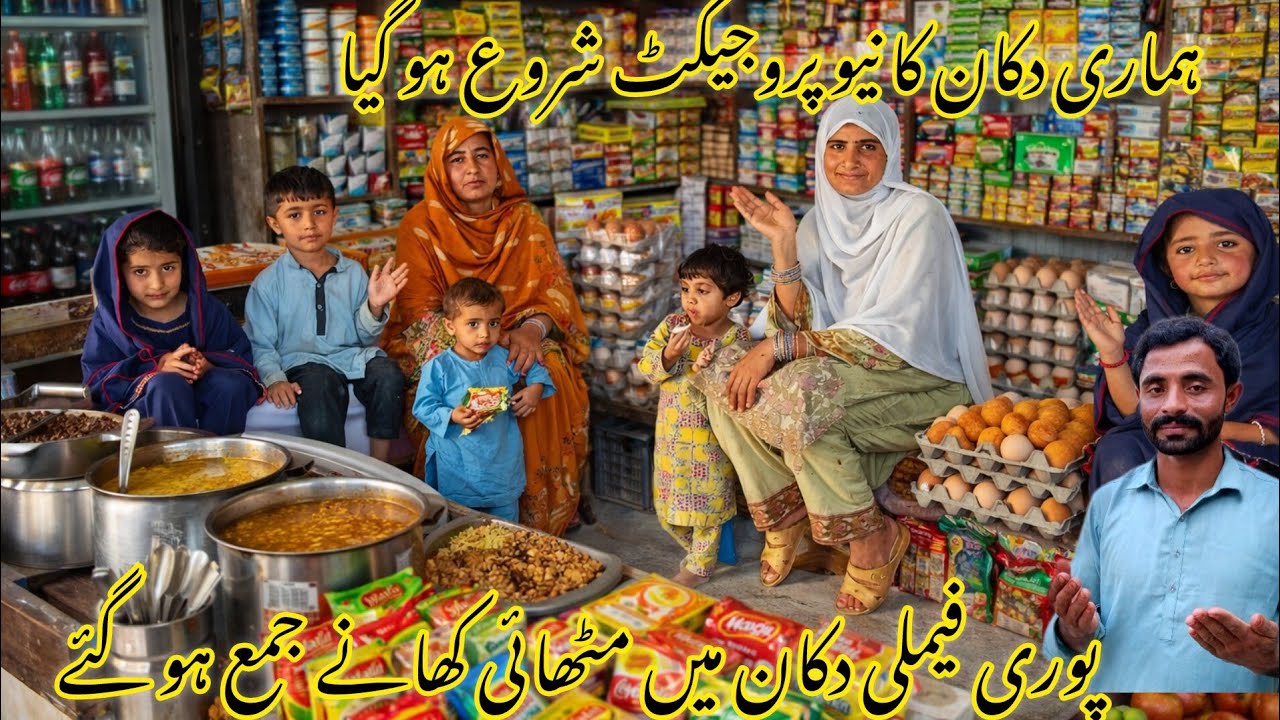 Hamari dukaan ka new project shuru ho gaya hasina village vlogs 🥰😍