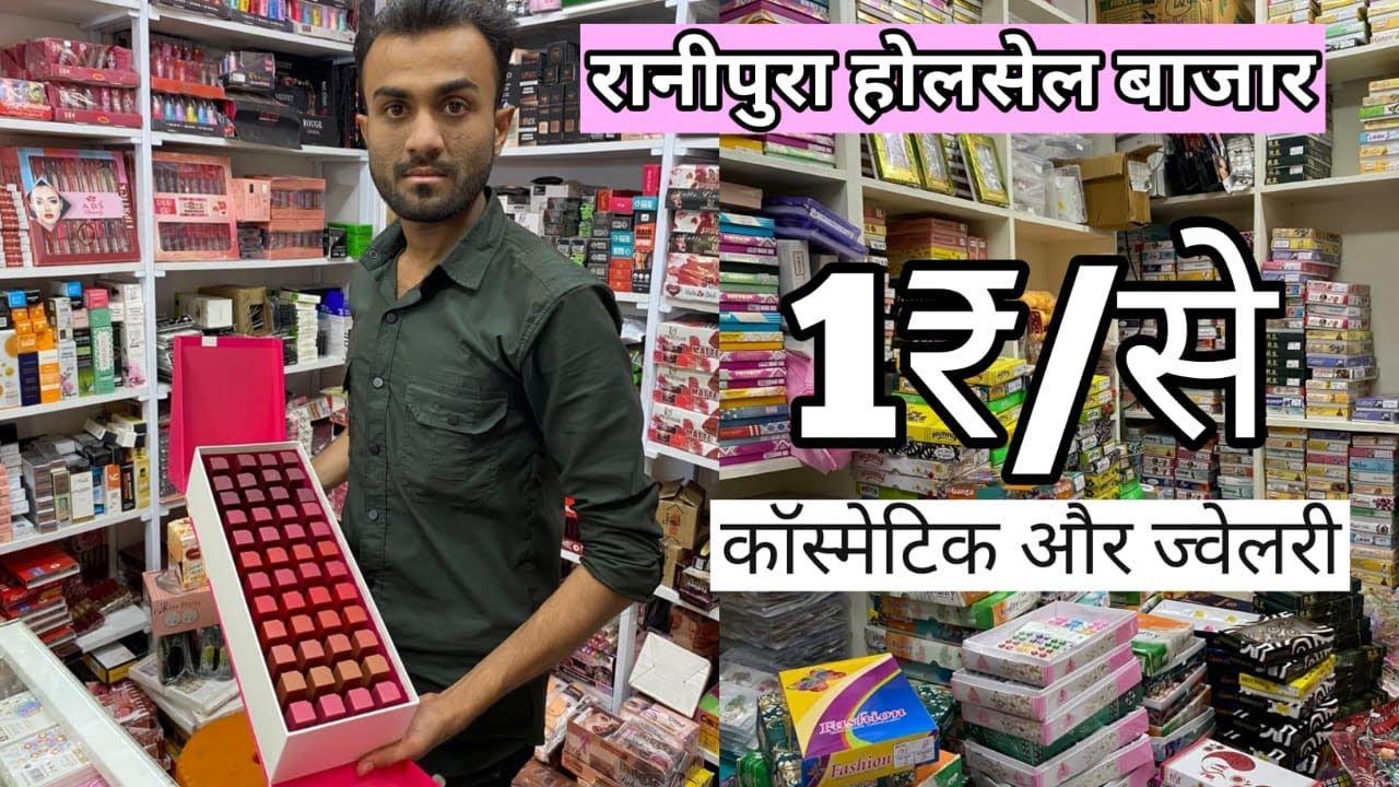 Indore Cosmetics and Jewellery Market Ranipura || रानीपुरा कटलरी मार्केट || 1₹/से Cutlery