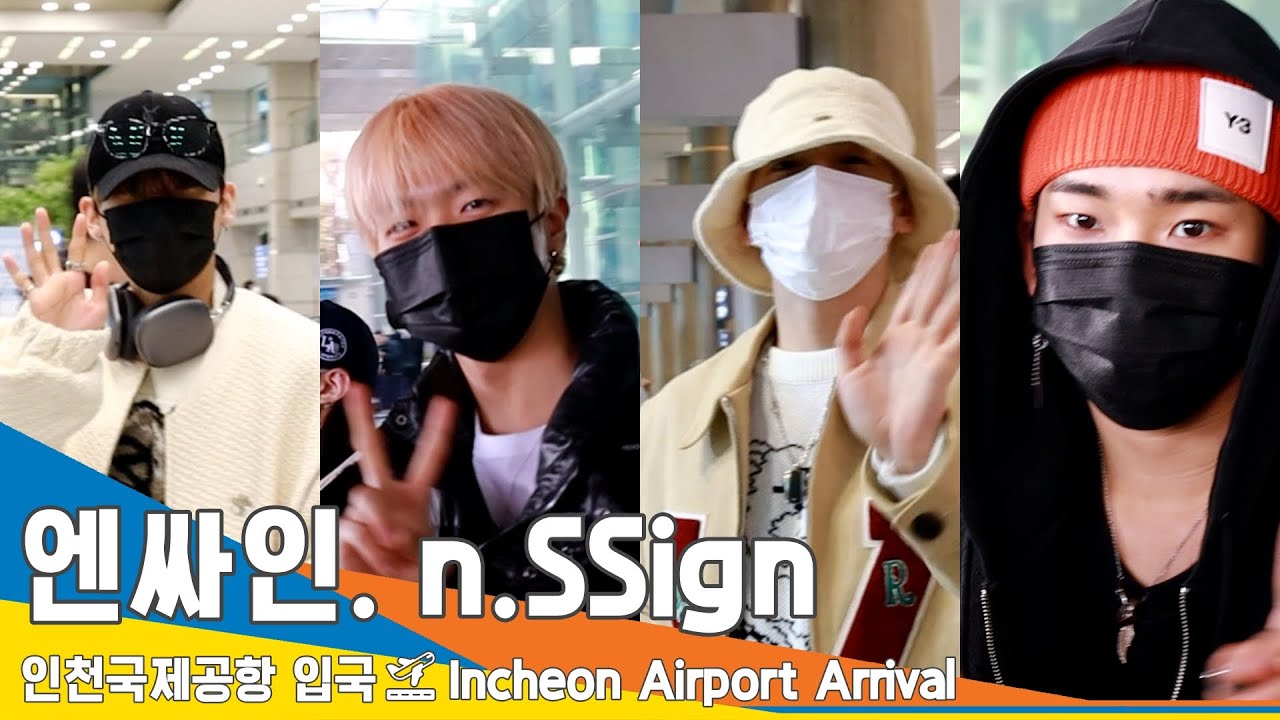 엔싸인(n.SSign), 인천공항 입국✈️Airport Arrival 23.3.5 #NewsenTV