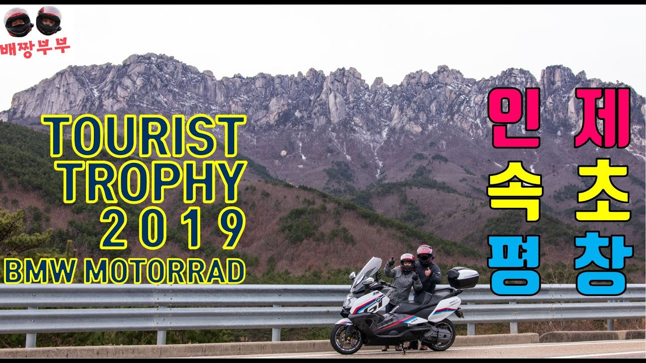 인제,속초,평창_울산바위_r1250rt_바이크여행