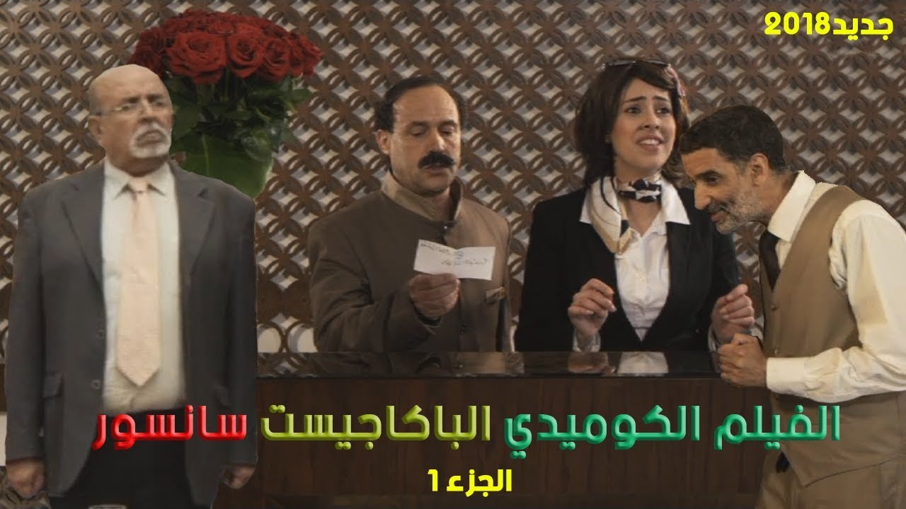 LE BAGAGISTE SANSOUR -  