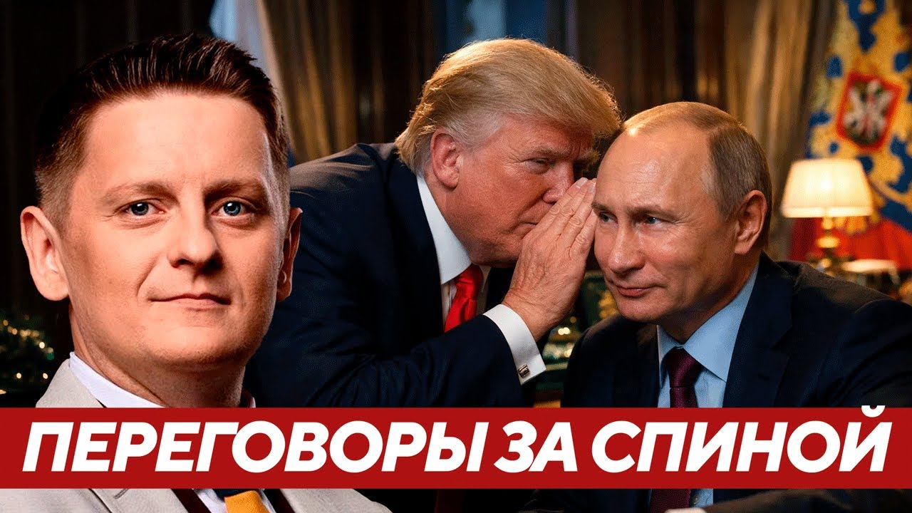 Встречи в Кремле и американские кураторы: кто решает судьбу Украины - Шелест
