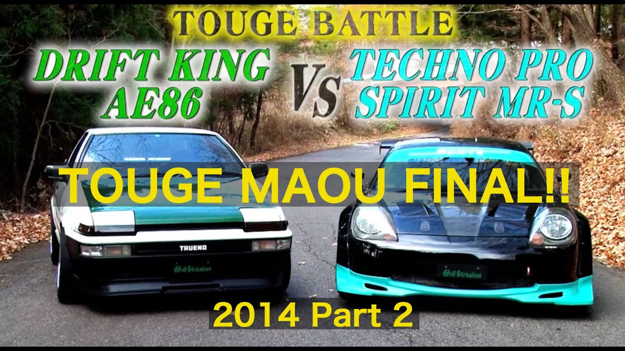 【EnglishSUB】峠最強伝説 魔王決定戦 2014 Part 2【Best MOTORing】