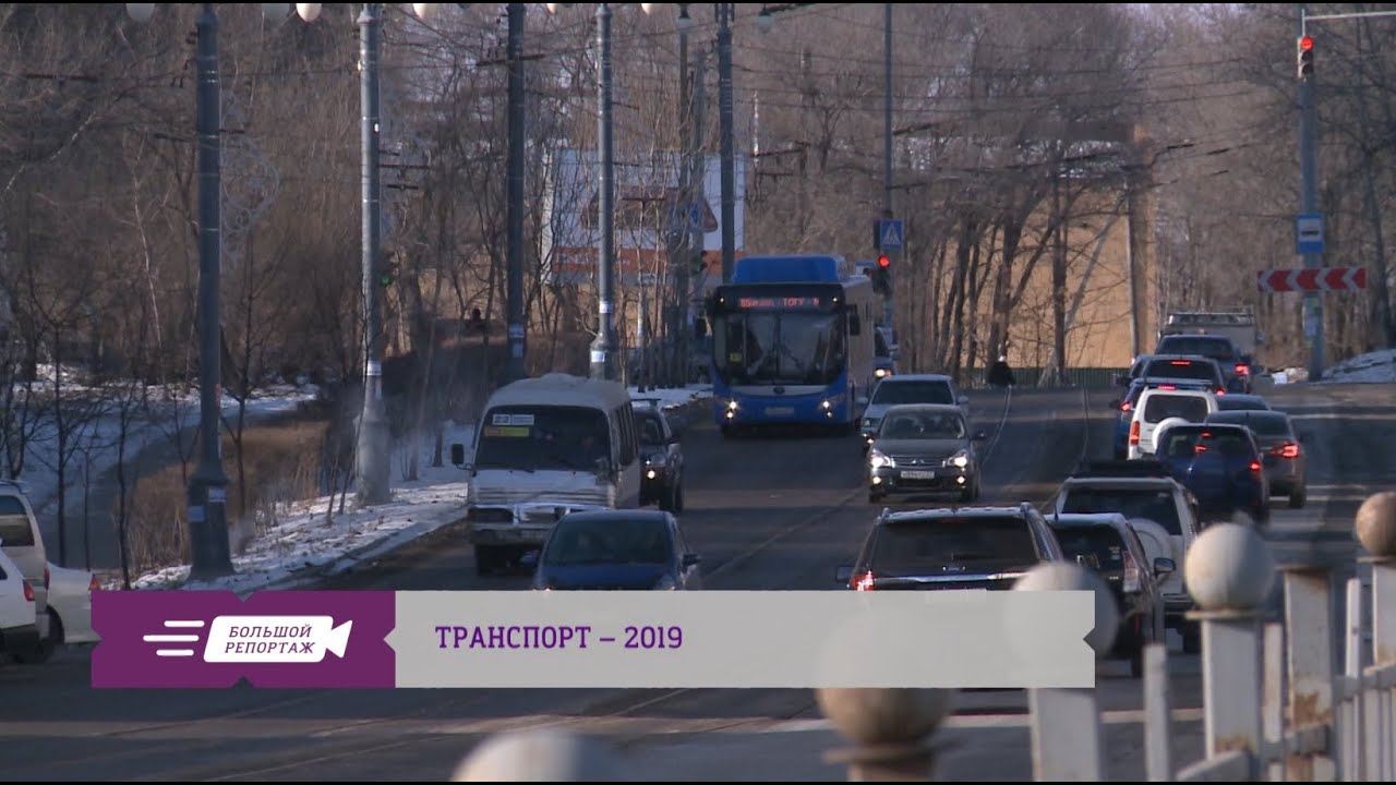 Транспорт-2019: новые автобусы, униформа для водителей и онлайн-кассы
