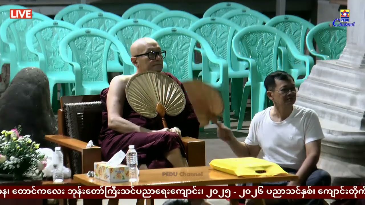 ပါဠိကေတုစာအောင်ဆုနှင်းသဘင်