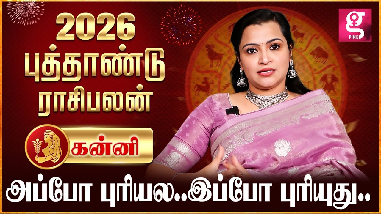 Kanni |  இப்போ ஒரு தெளிவு கிடச்சிருக்கும் 🤩| Astrologer Jeevitha | 2026 ராசிபலன்🙏