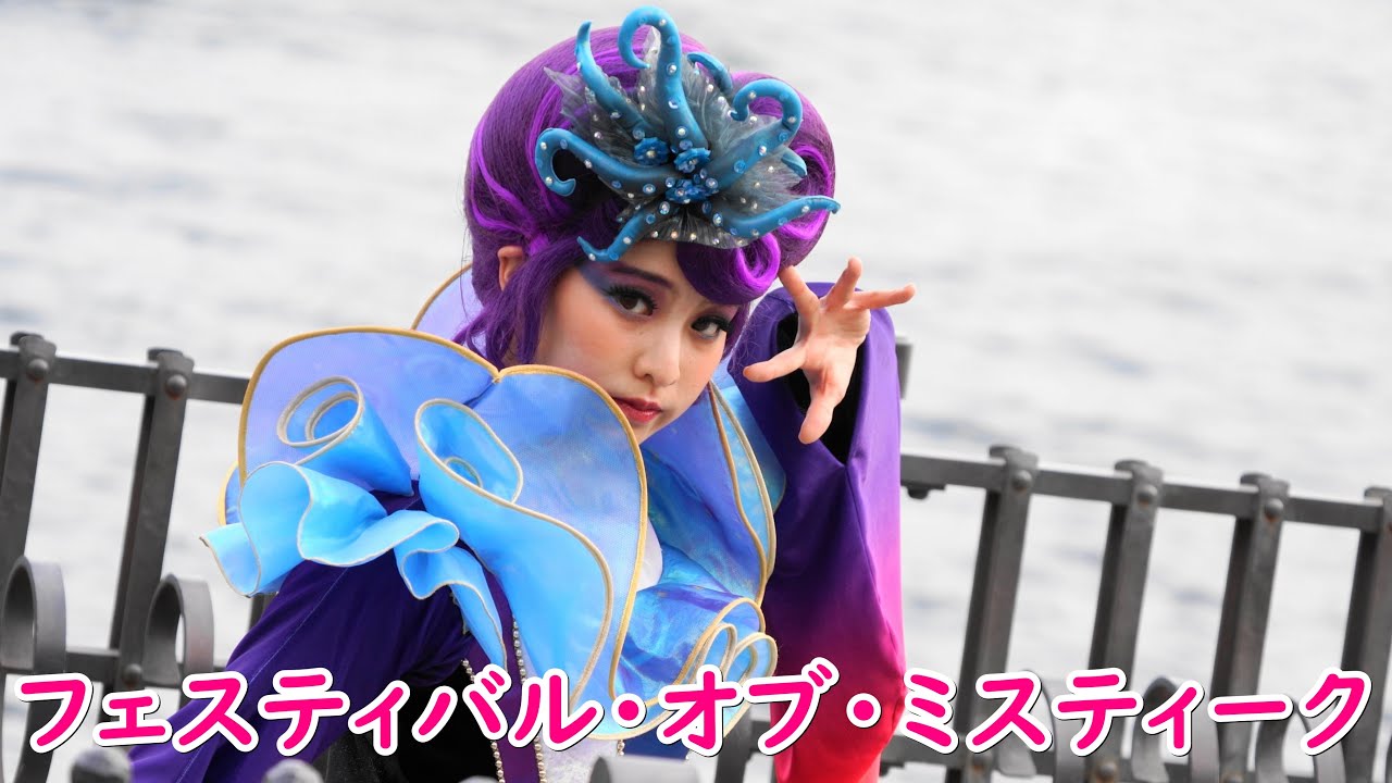 フェスティバル・オブ・ミスティーク ～バケパ ダンサーさん～ 2019/9/15
