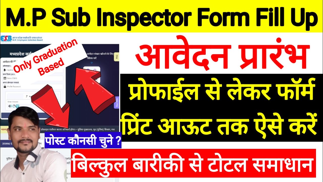 Mp SI Form Fill Up 2025 l Mp SI Form Kaise Bhare 2025 l Mp SI Ka Form Kaise Bhare 2025