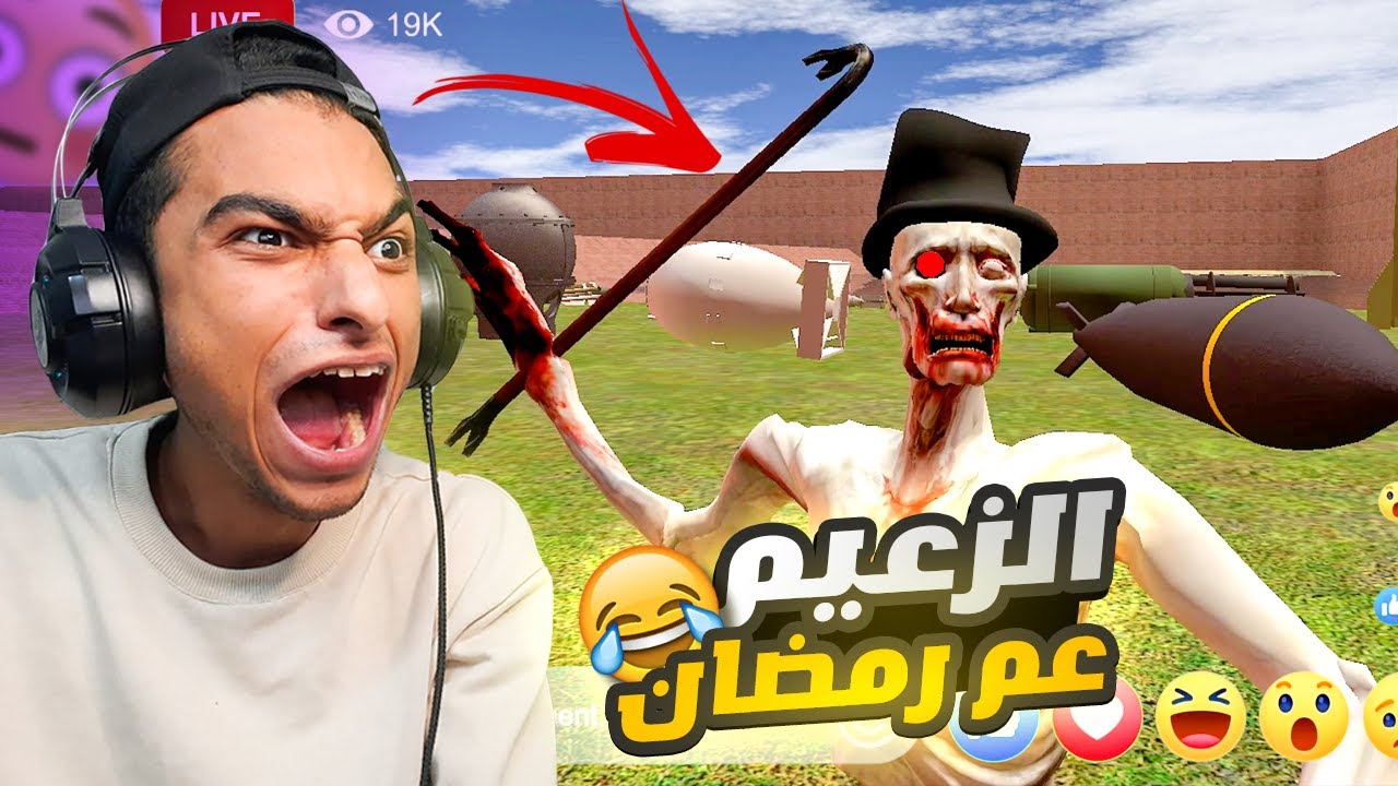 تجربه 100 نوع من اقوي القنبال النوويه في العالم علي ملك عم رمضان 😳 | Garry's Mod