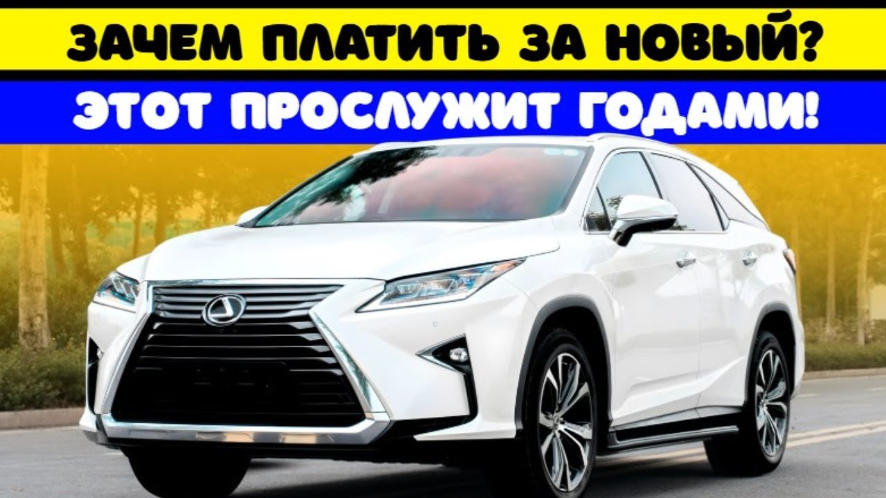 7 АВТО LEXUS, КОТОРЫЕ ЕЗДЯТ ВЕЧНО БЕЗ ПОЛОМОК!