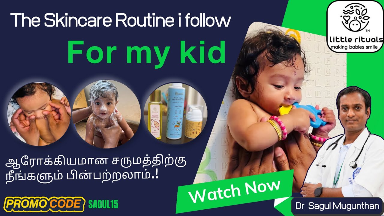 என் குழந்தையின் 👼🏻 Skin Care Routine 🧼🧴| Healthy & Glowing Skin