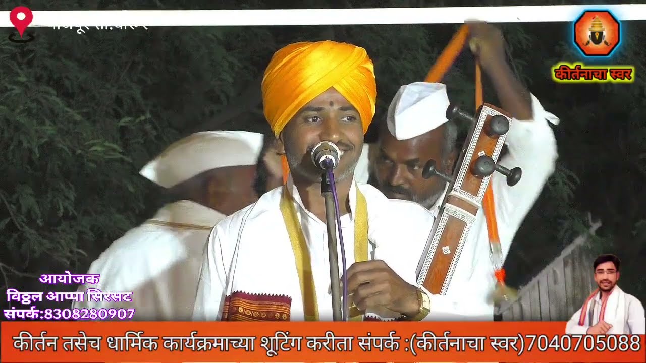 ह.भ.प.अशोक महाराज चिंगुरे यांच गांजपूर येथील कीर्तन 