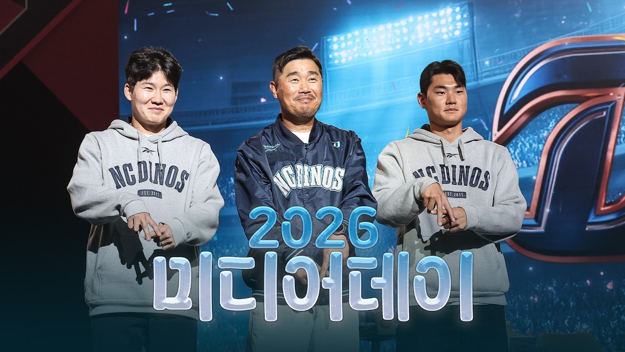 시즌의 출발선, 그 뒤의 이야기 | 2026 KBO 미디어데이