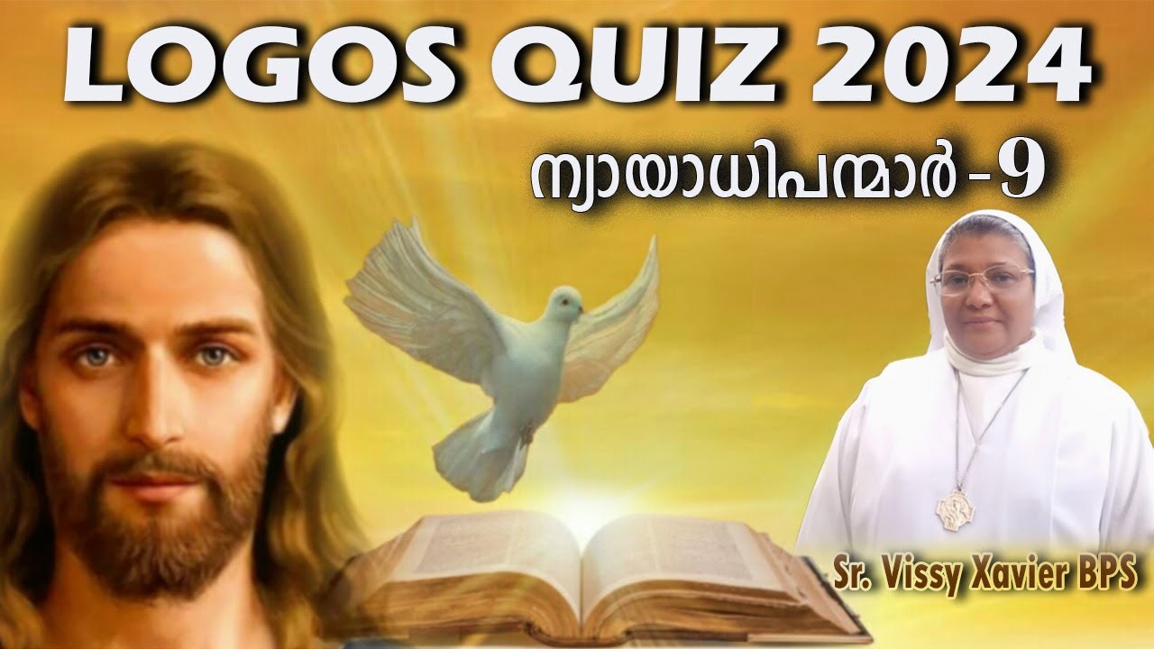 LOGOS QUIZ 2024 | ന്യായാധിപന്മാർ 9| #malayalam #logos #caritas #bps #biblestudy