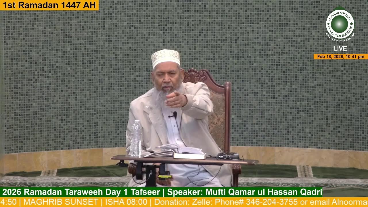 2026 Ramadan Taraweeh Day 1 Tafseer | Speaker: Mufti Qamar ul Hassan Qadri