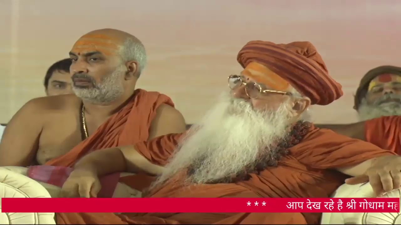 Ved lakshana go mahima pathmeda maharaj ji