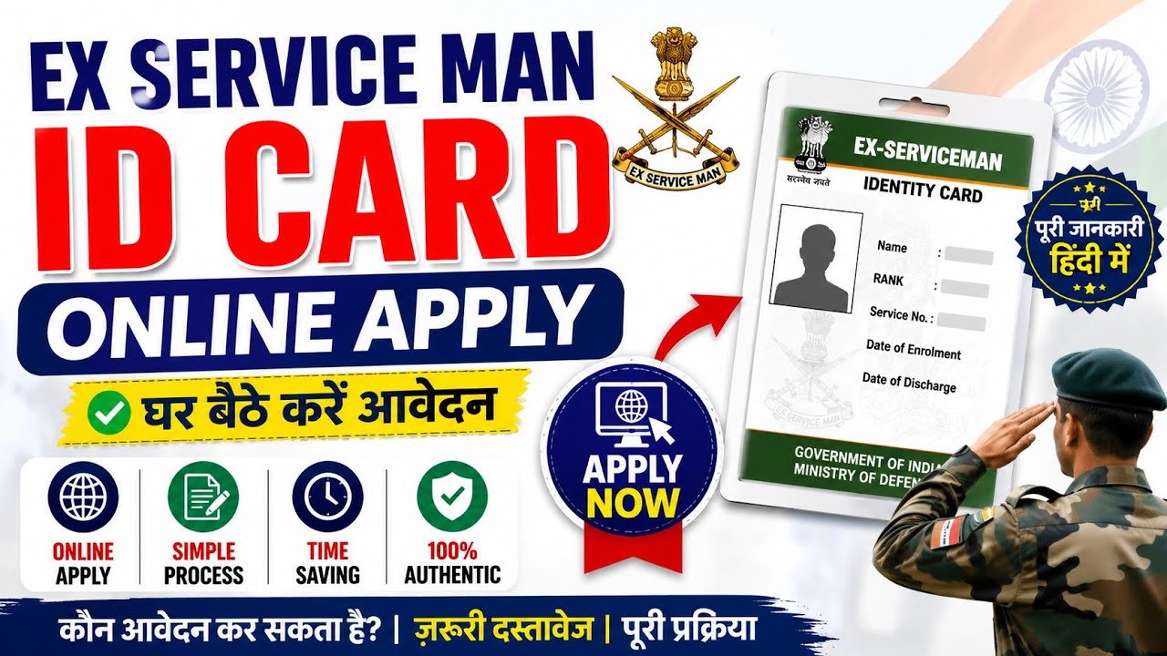 Ex service man id card online apply | ex service man identity card online apply process 