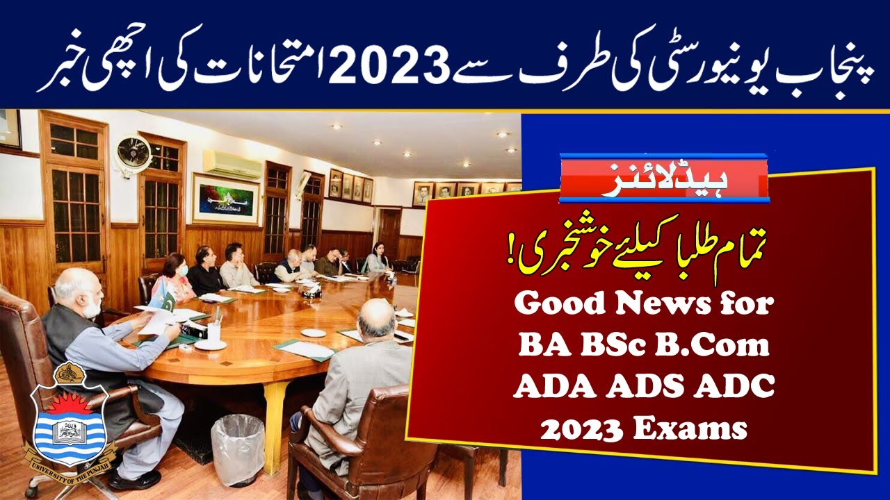 Good News for BA BSc B.Com ADA ADS ADC 2023 Exams | Punjab University