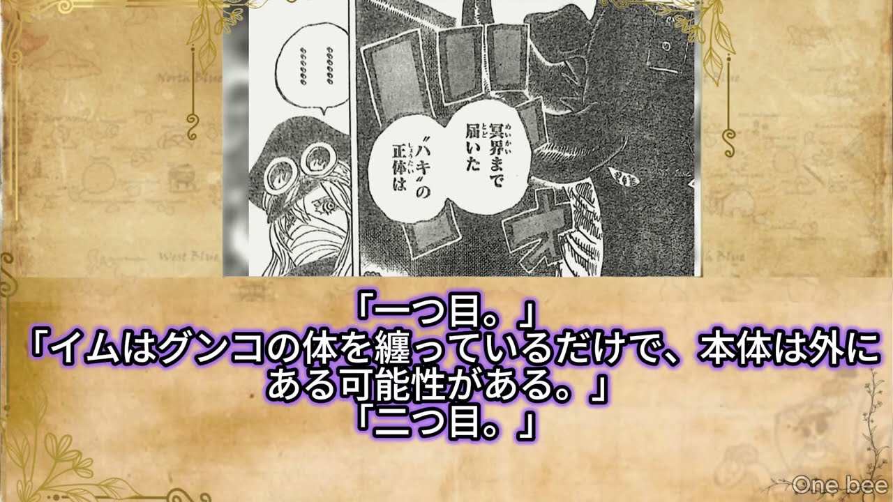 ワンピース 1178話 ネタバレ 最新話『One Piece』最新1178話